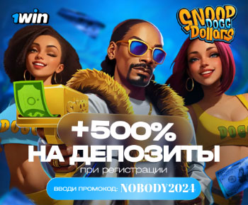 1Win