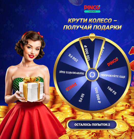 Pinco - создатель слотов и игровых автоматов для онлайн казино.